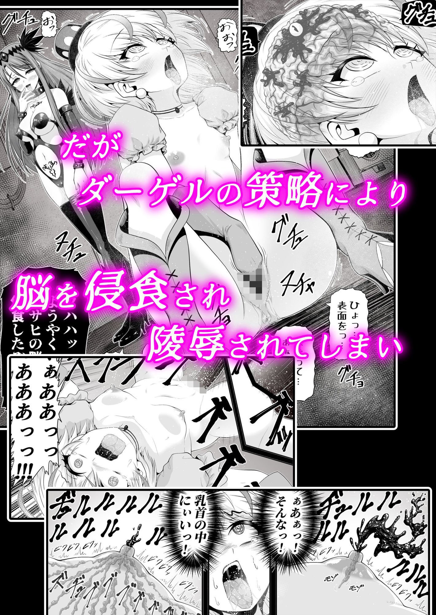 魔法少女シャインハーツ『第二章 藤間アサヒ』