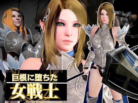 エルフのパラディンが黒人のデカチンに堕ちる動画総集編