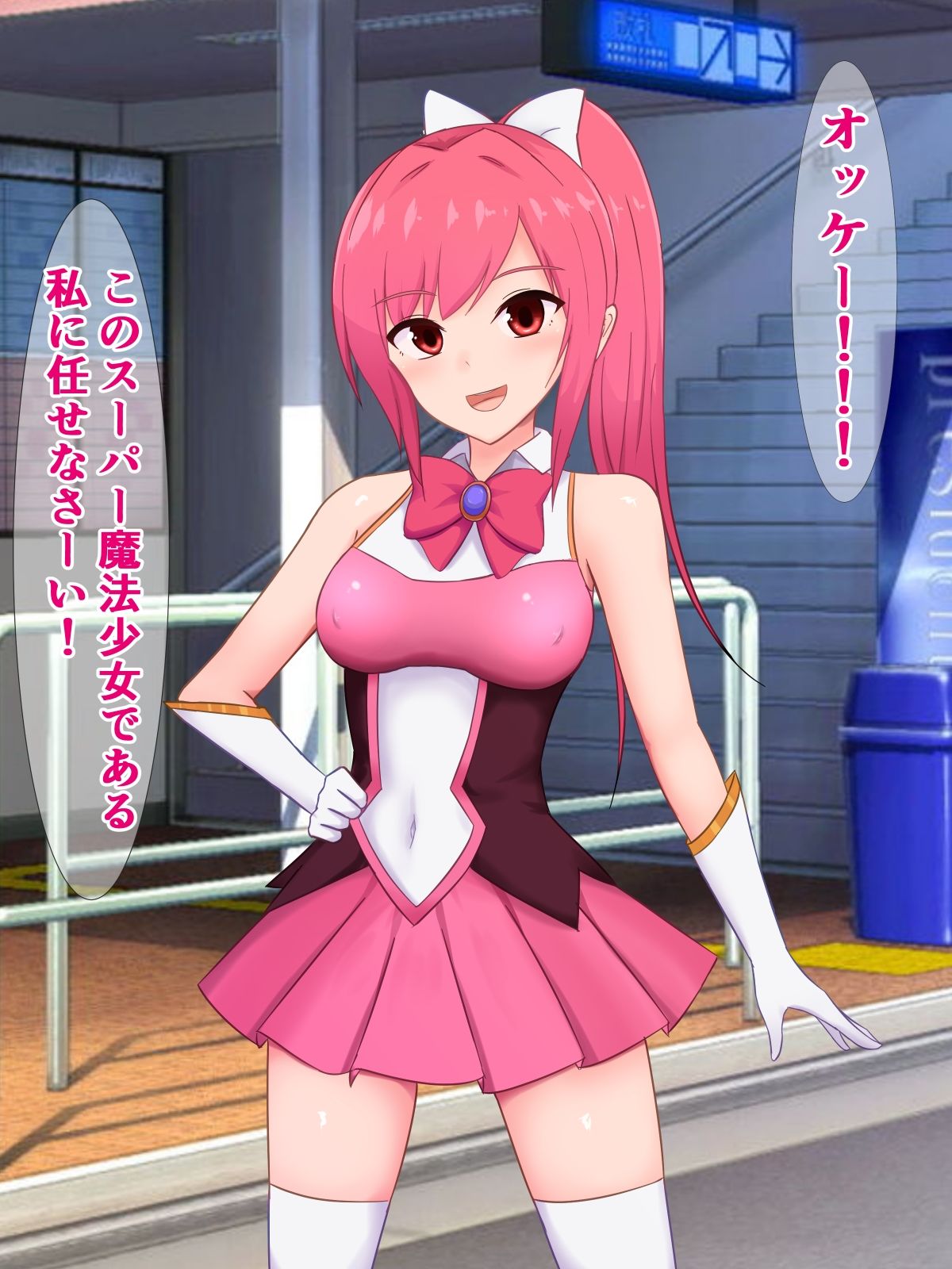 私の先輩魔法少女は、毎回怪人に負けて結構エグめのヤられ方をしている