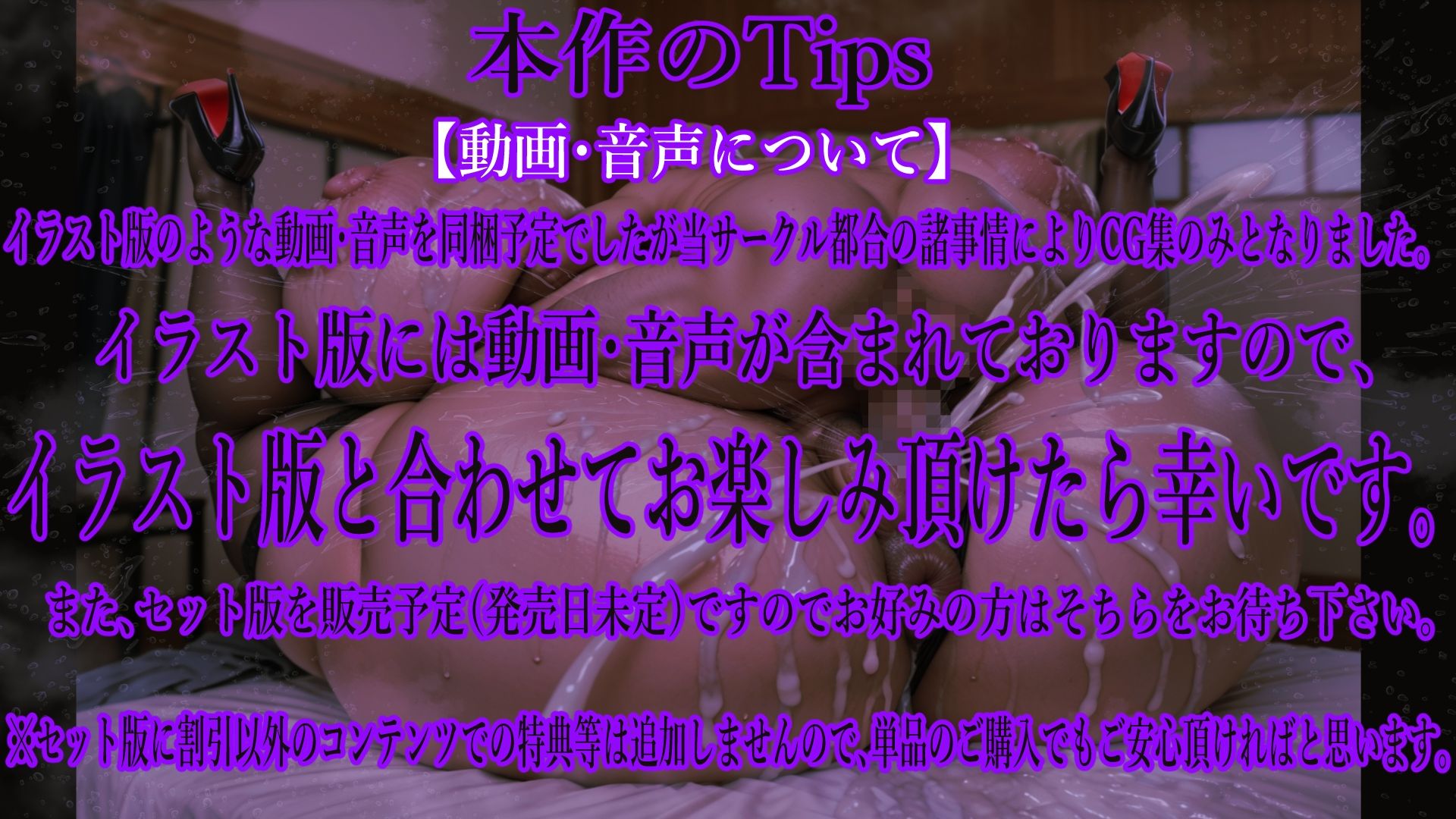 ボクのママ 【肉汁リメイク版】