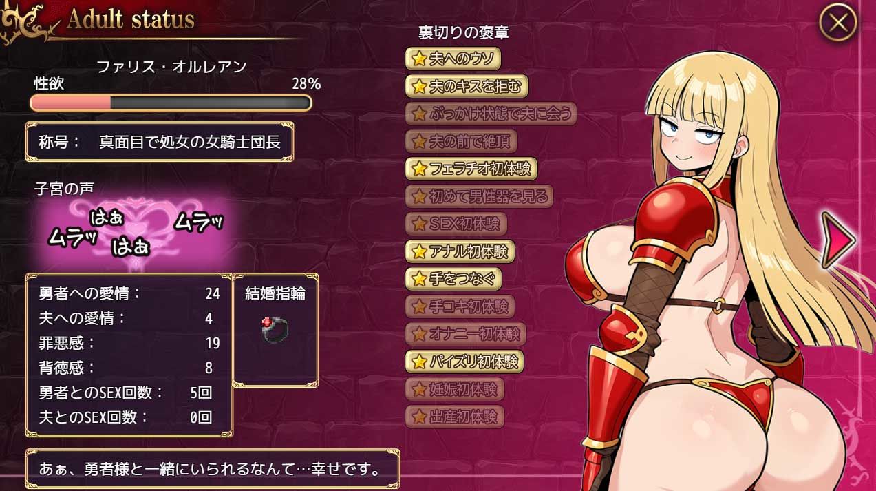 人妻騎士と最後の砦 〜寝取り&性欲管理のハーレム籠城ライフRPG
