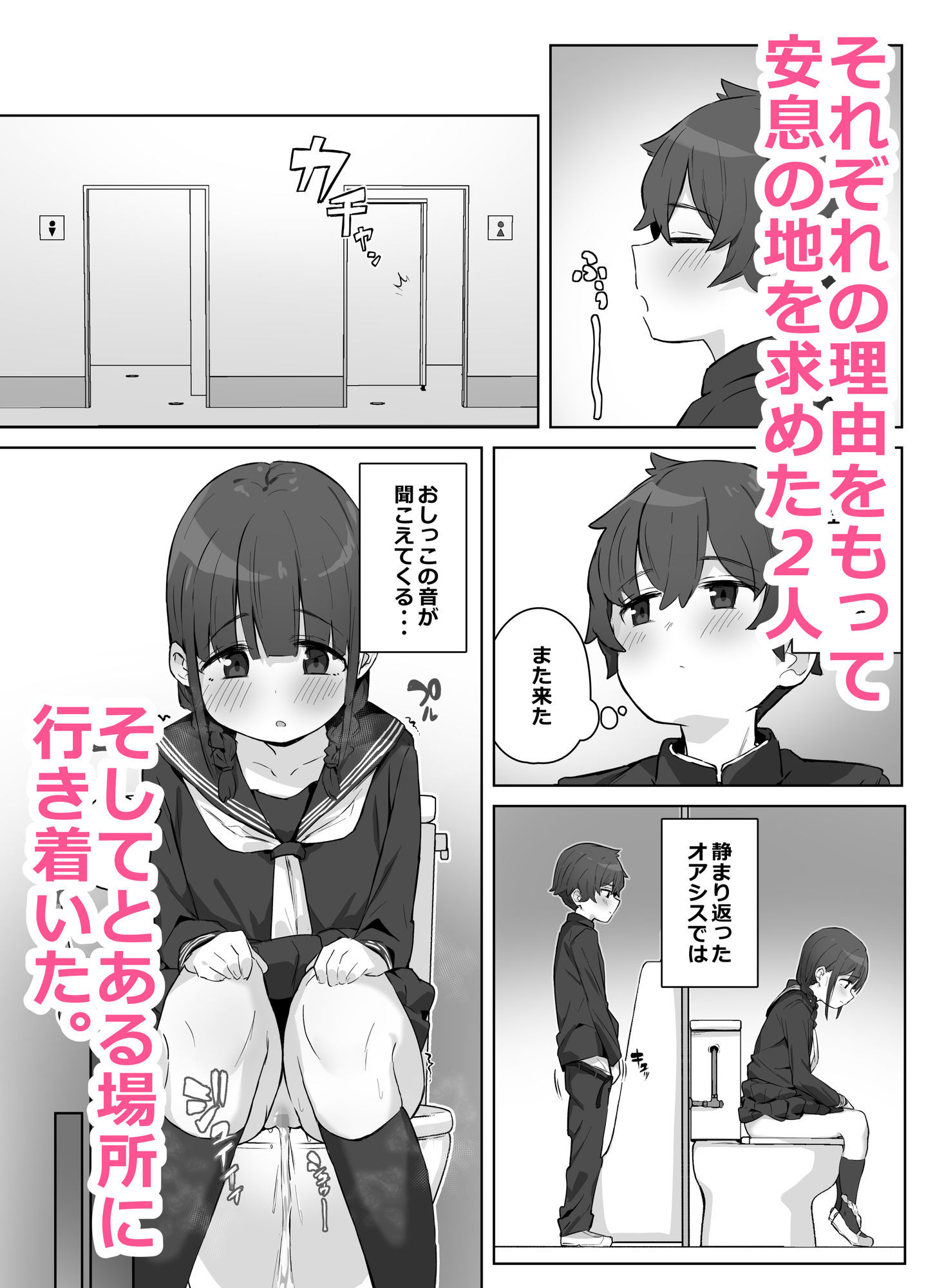 学校のオアシス