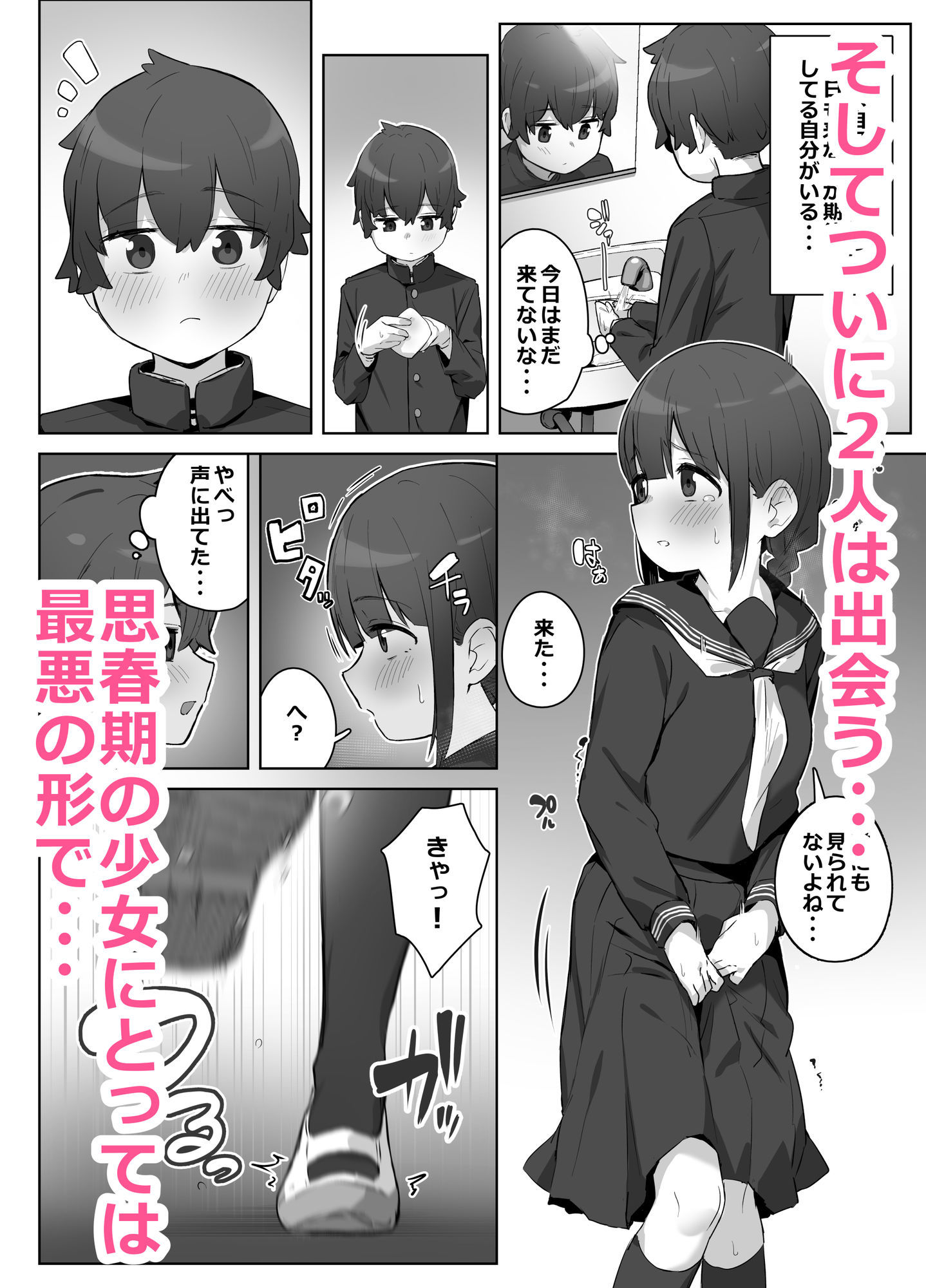 学校のオアシス