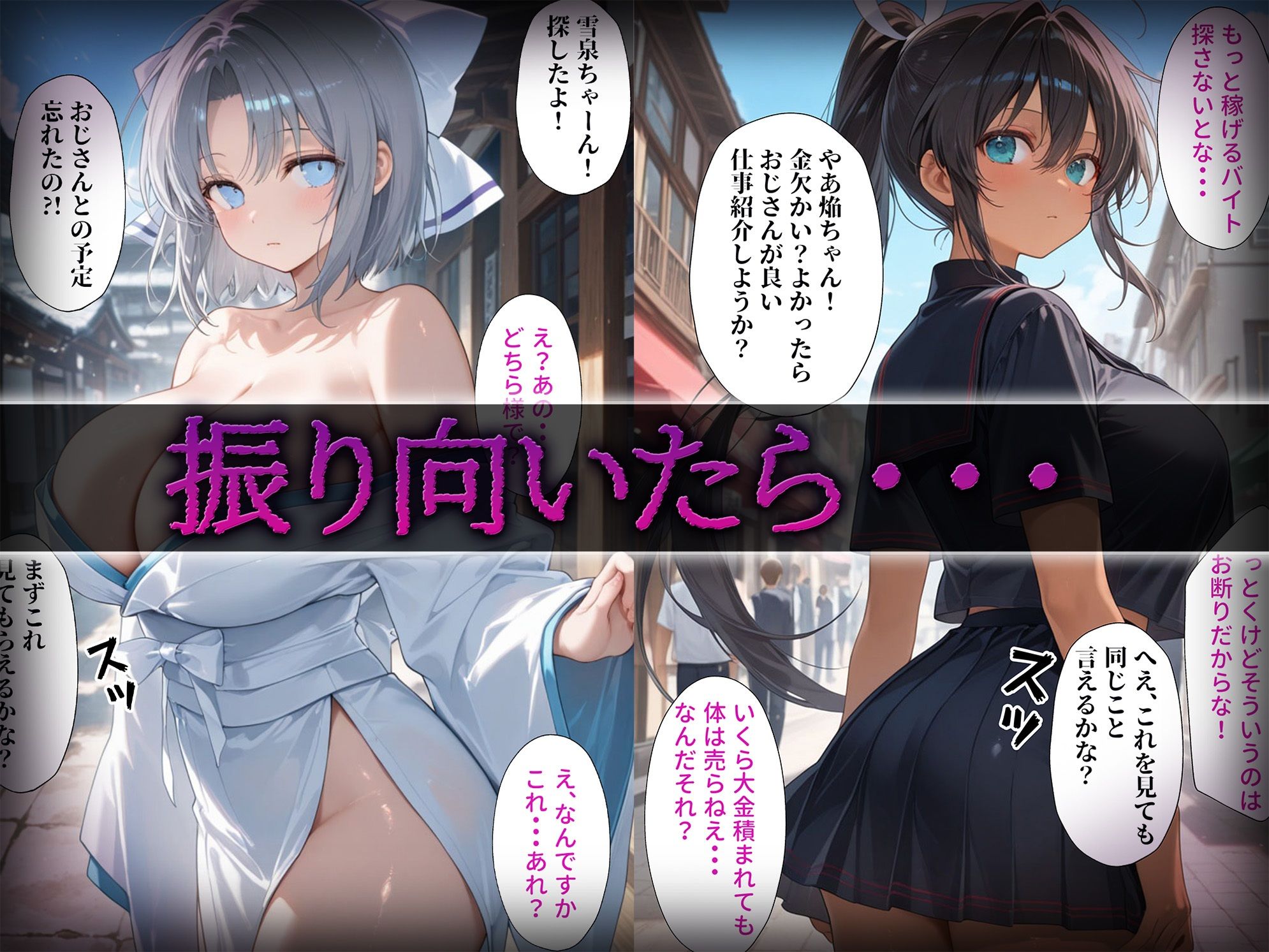 洗脳師 閃乱〇グラ編(セリフあり)