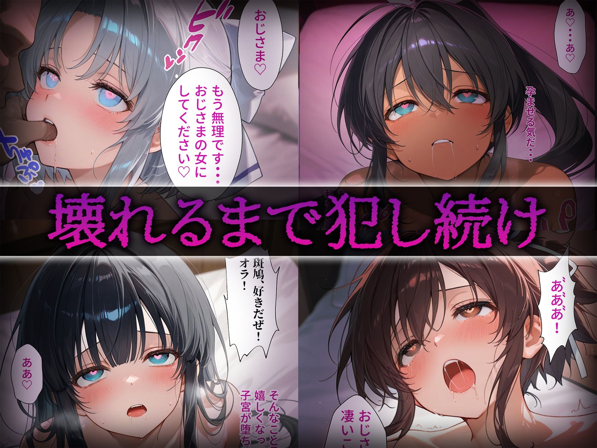 洗脳師 閃乱〇グラ編(セリフあり)