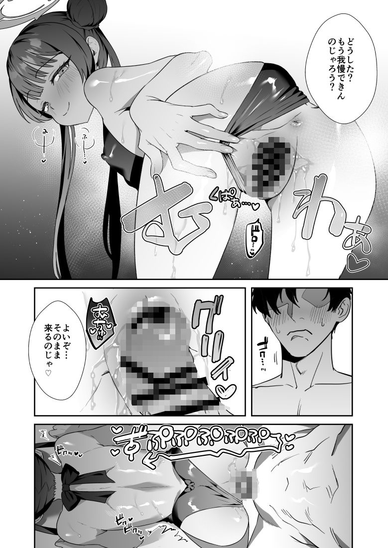 門主様はアツいんです！