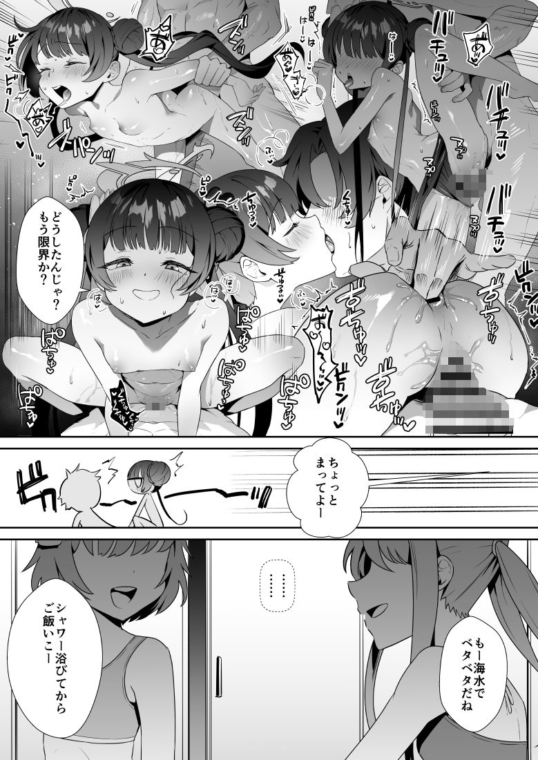 門主様はアツいんです！