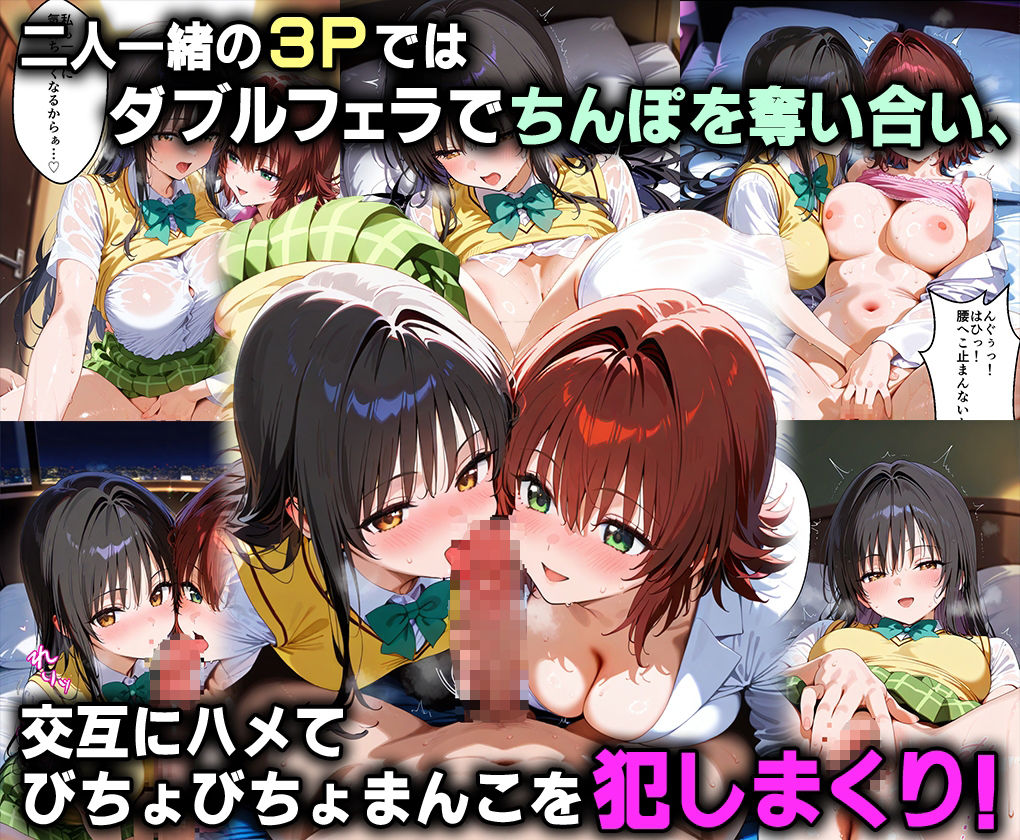 ふたりは俺のオナペットっ!完全支配済の古手川&御門涼子を着せ替えでハレンチご奉仕性奴●にしてイキ狂わせる話ww
