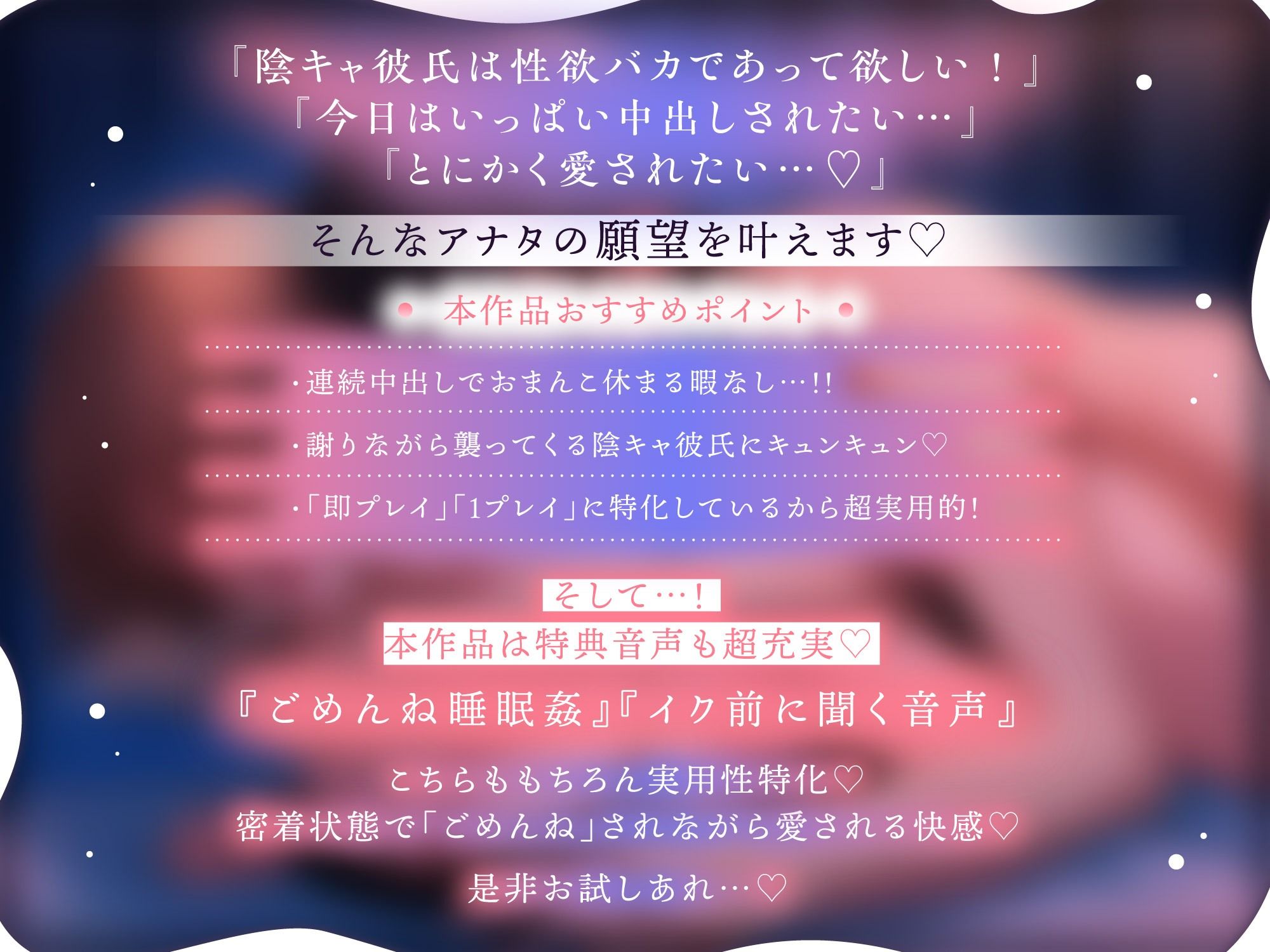 【※妊娠確実】ごめんね生ハメ♪ 好き好き陰キャ彼氏の求愛交尾が止まりません〜甘えた男子に死ぬほど愛される連続中出し体験〜