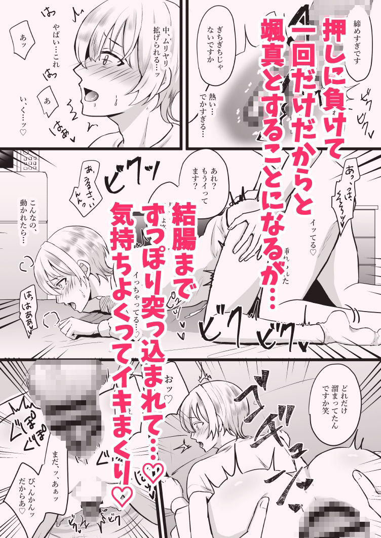 処女厨の恋人に捨てられたオレは、幼馴染の専用メスマンコにされました