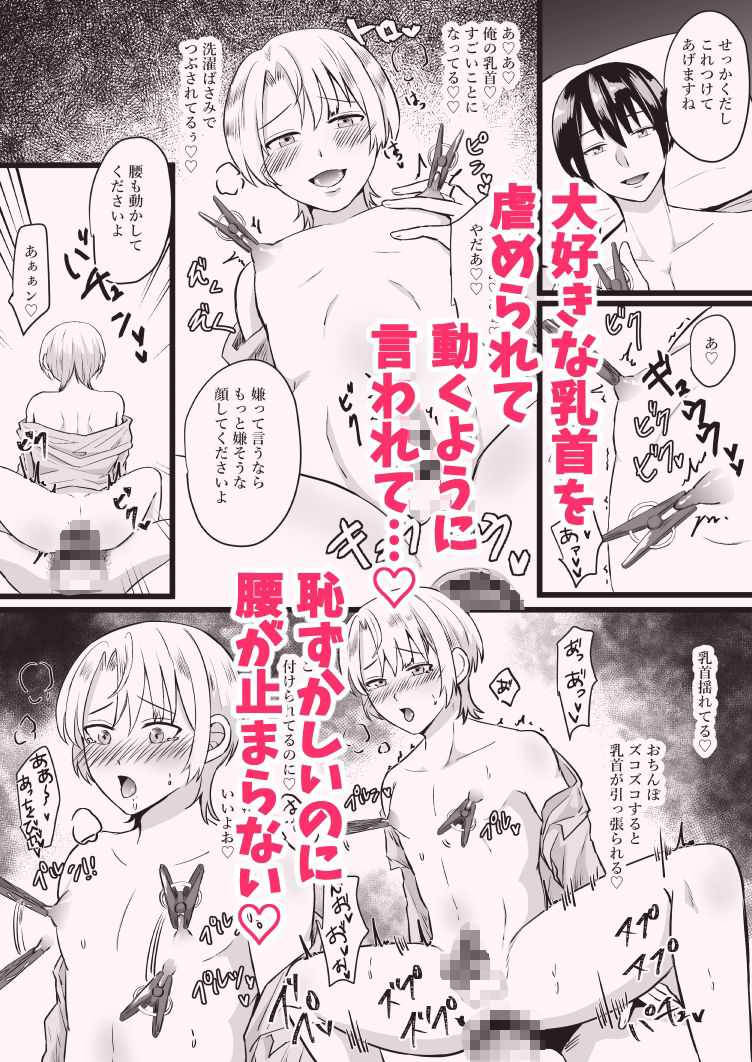 処女厨の恋人に捨てられたオレは、幼馴染の専用メスマンコにされました