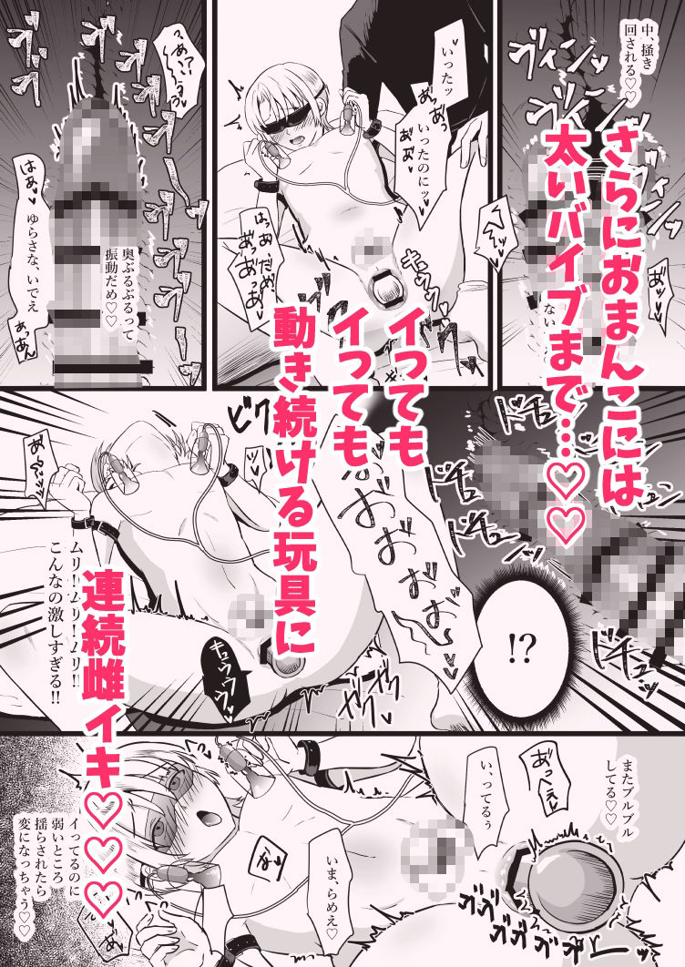 処女厨の恋人に捨てられたオレは、幼馴染の専用メスマンコにされました