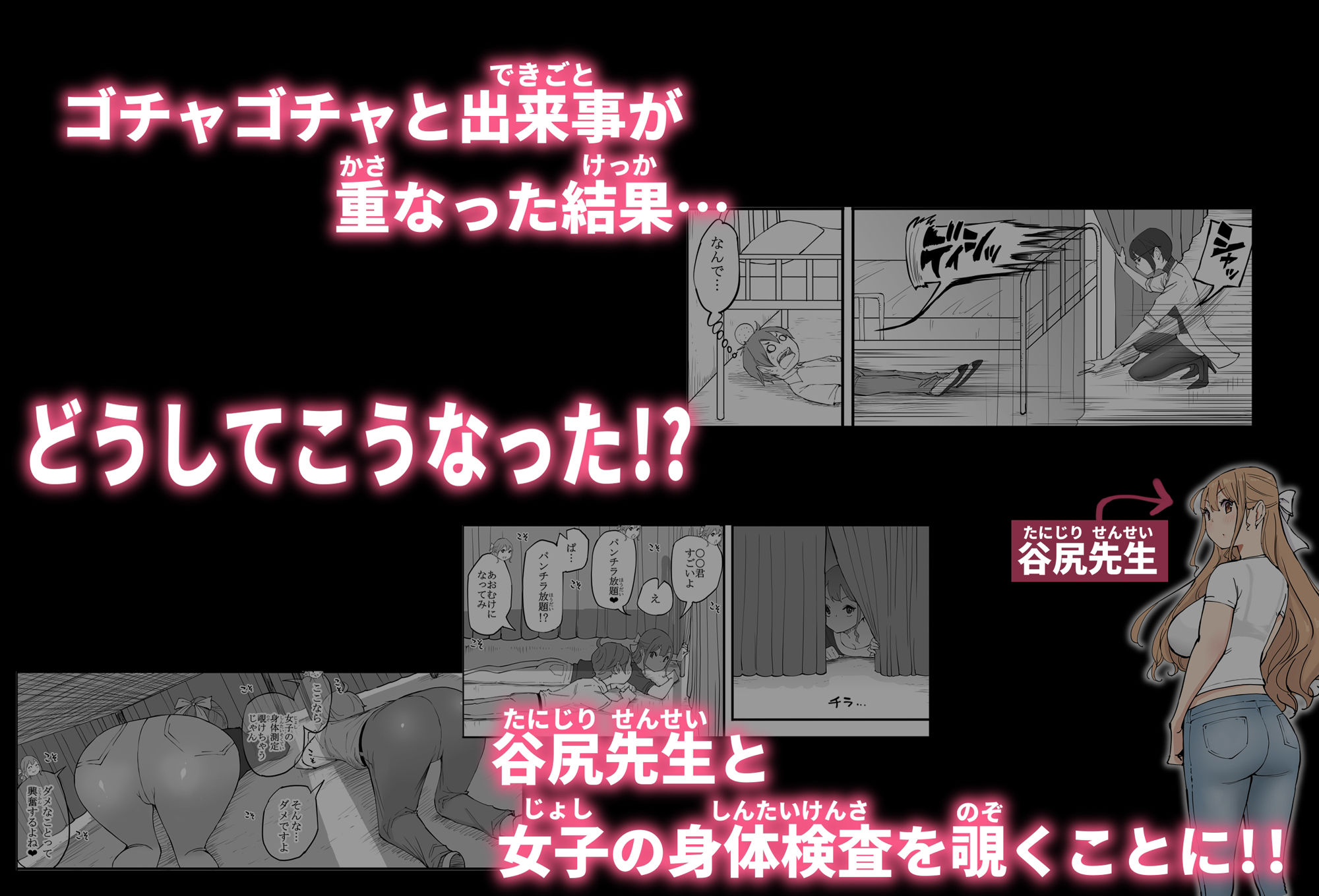 僕にハーレムセフレができた理由 4