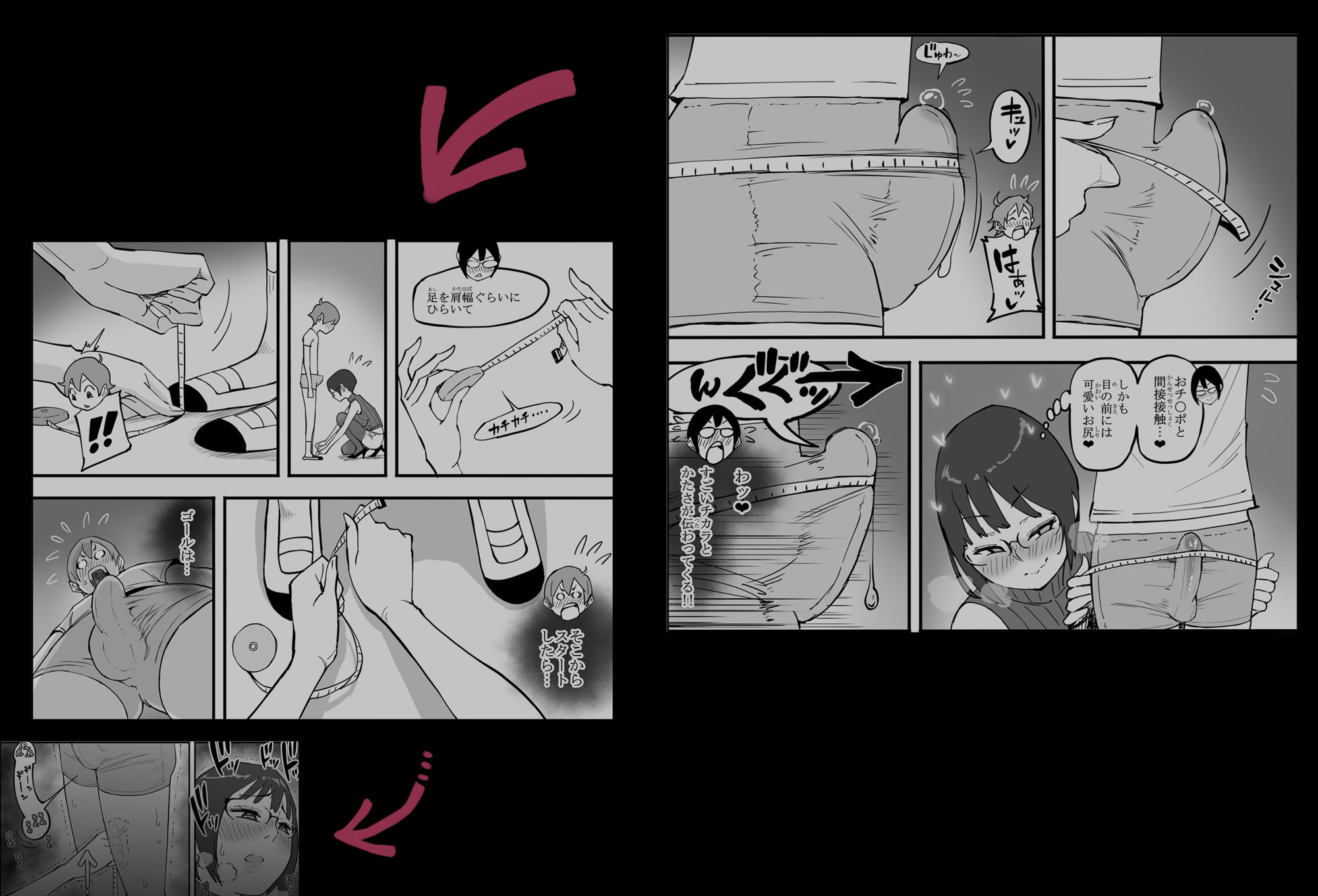 僕にハーレムセフレができた理由 4