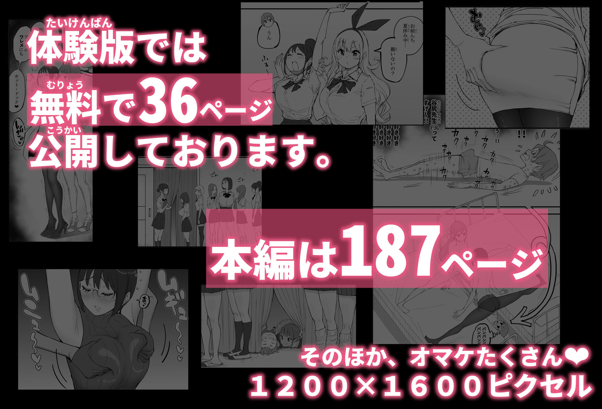 僕にハーレムセフレができた理由 4