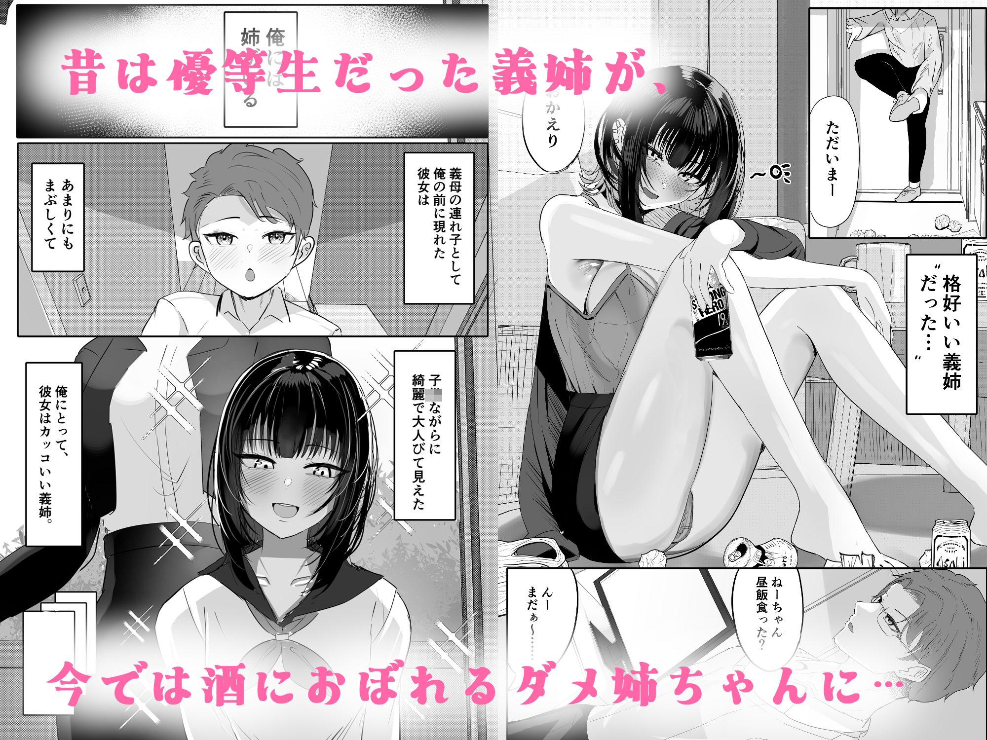 酒カスダメねぇちゃんはヤラせてくれる