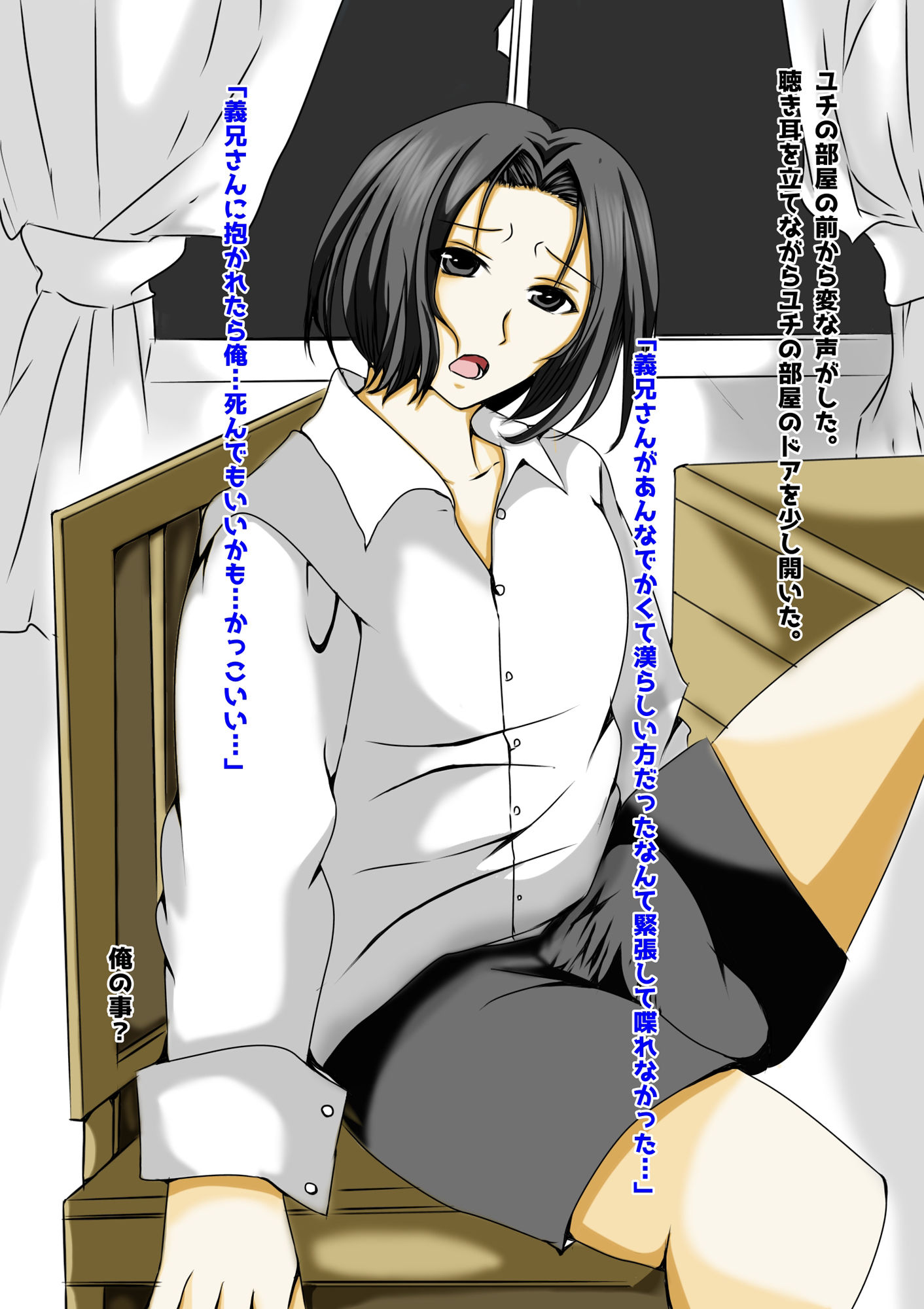 義理弟といっしょに