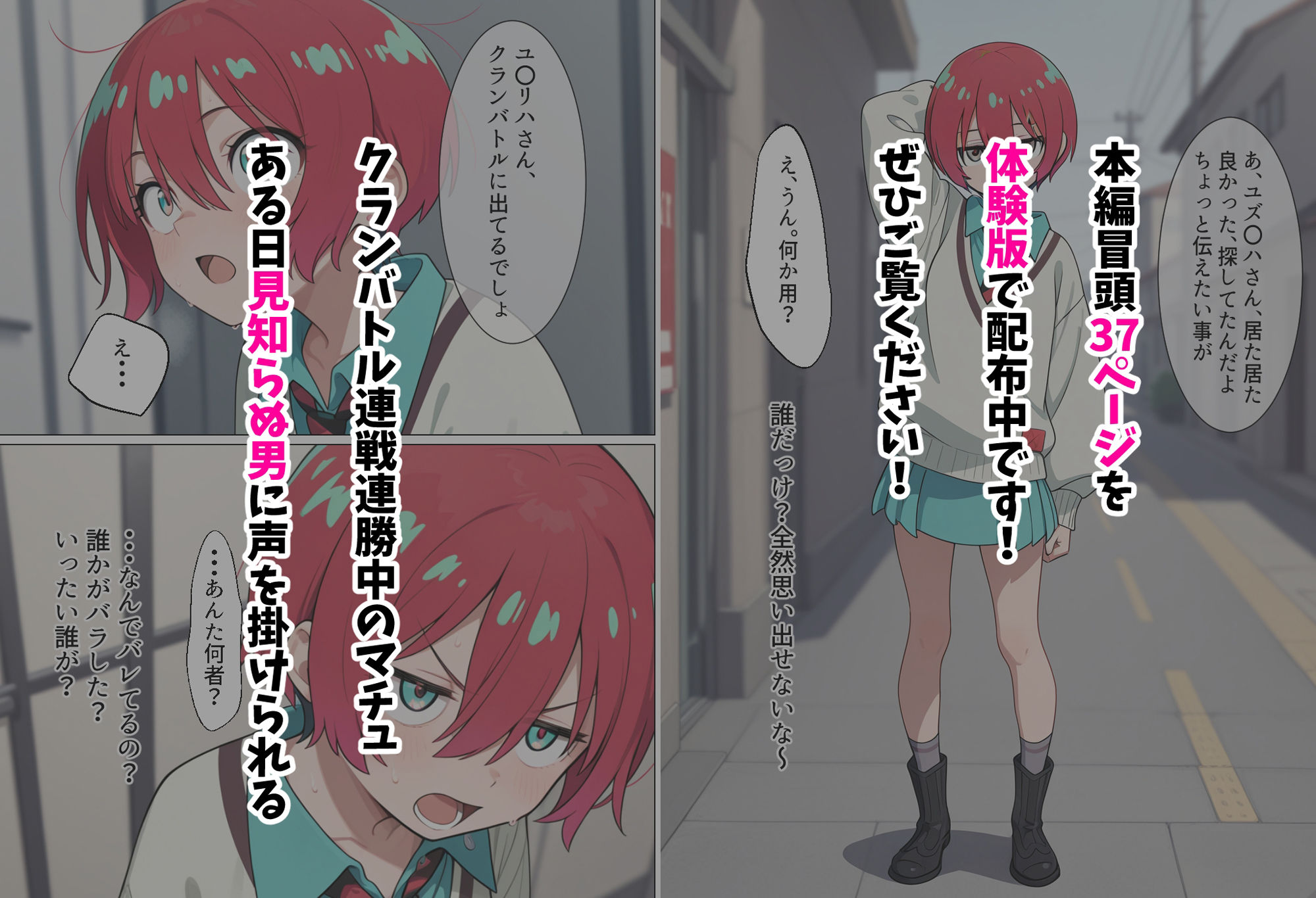 マチュを気持ちよくする