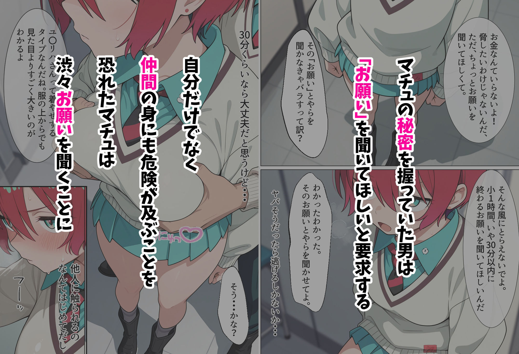 マチュを気持ちよくする