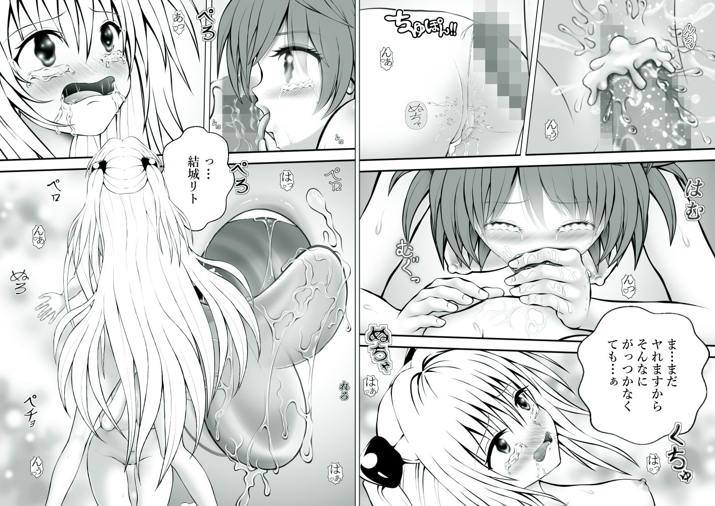 あらぶる〜リコと百合盛り総集編〜