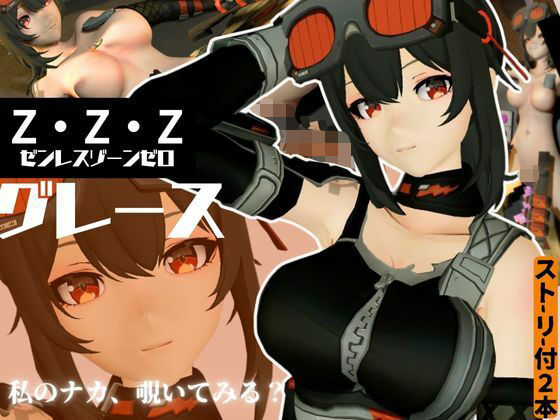 ゼンレスゾーンゼロからハワードのメカニックエッチ動画パック