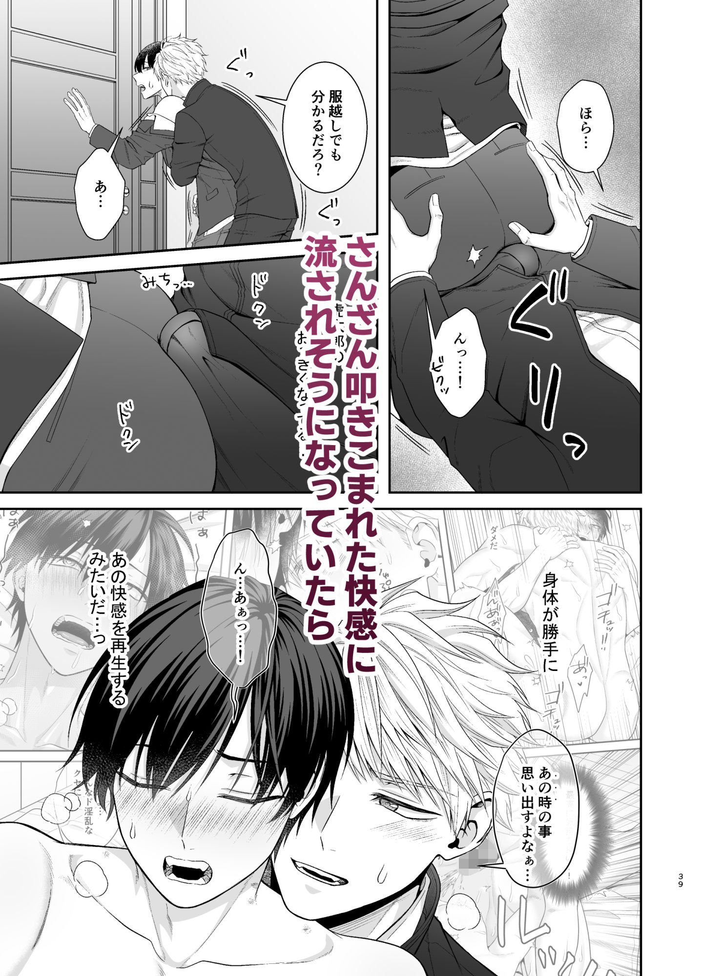 僕たち、兄弟にはもう戻れないみたいです。4・5・6話