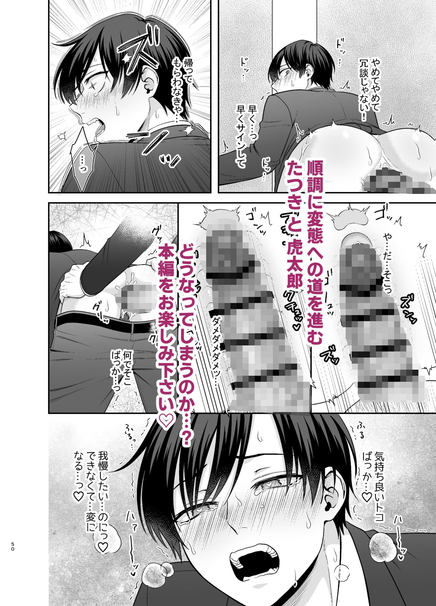 僕たち、兄弟にはもう戻れないみたいです。4・5・6話