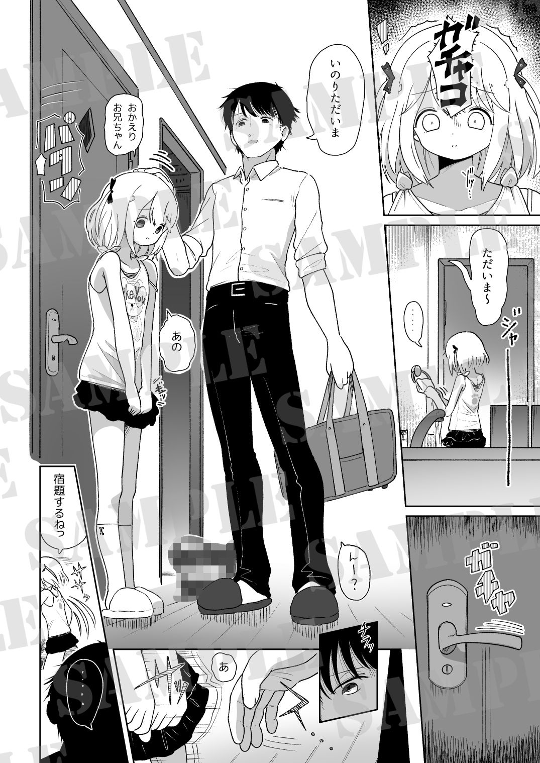 いもうと性徴狂記録