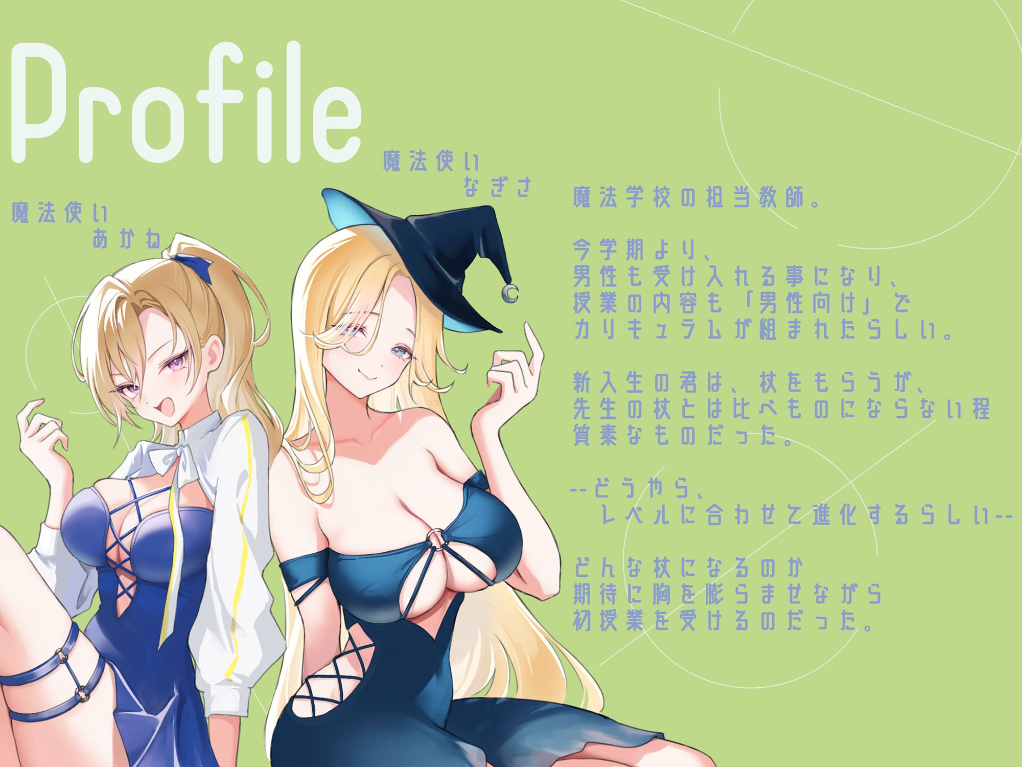 イけない快感「ブルバス」と歓喜の絶頂呪文「インテリトス」