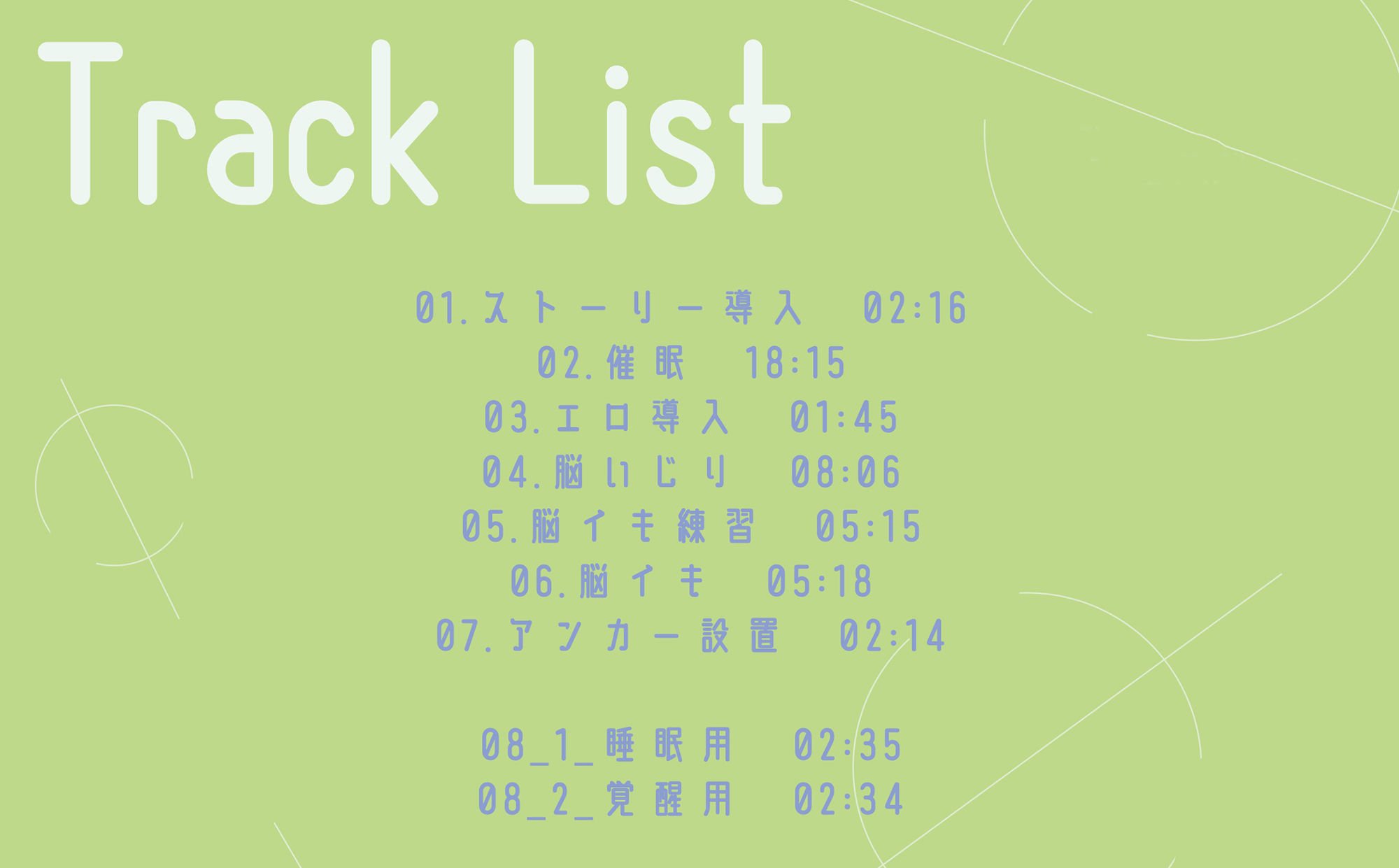 イけない快感「ブルバス」と歓喜の絶頂呪文「インテリトス」