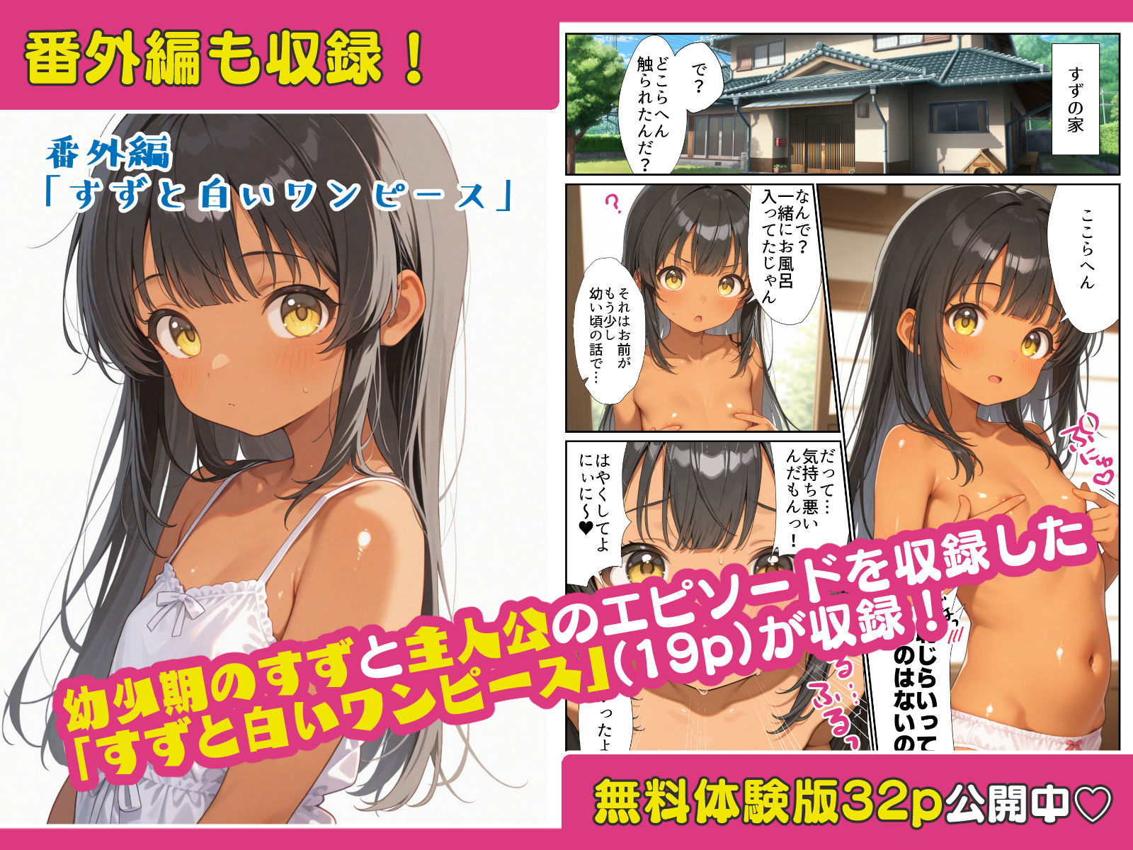 いとこのメス〇キがデカすぎる！〜力でもHでもわからされてます〜