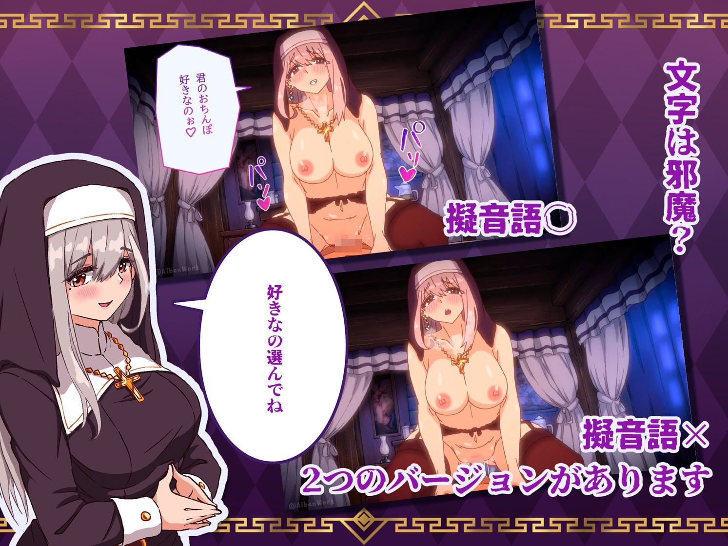 【アニメ】シスターマリア〜夜の性処理