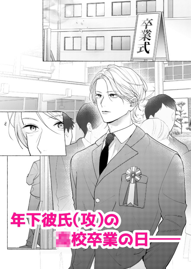 またあしたって きかせて