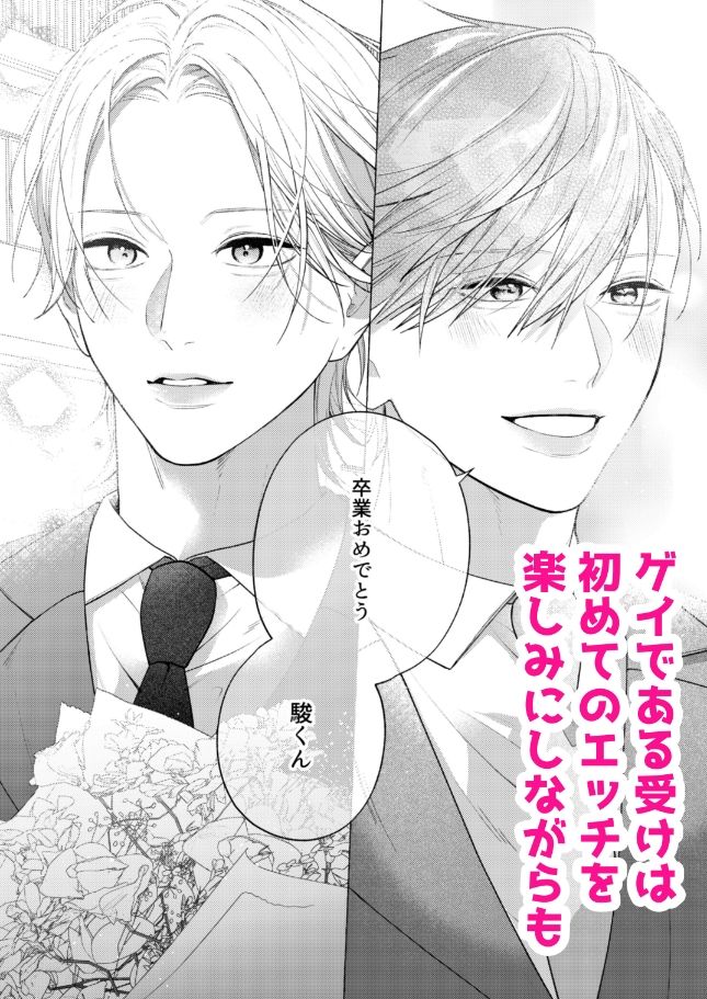 またあしたって きかせて