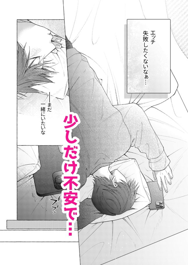 またあしたって きかせて