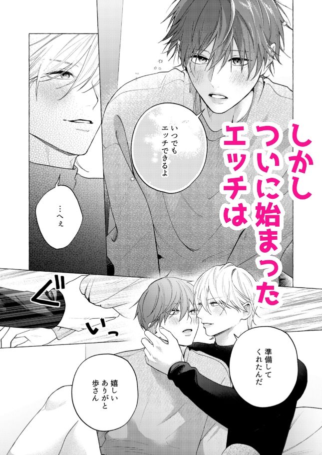 またあしたって きかせて