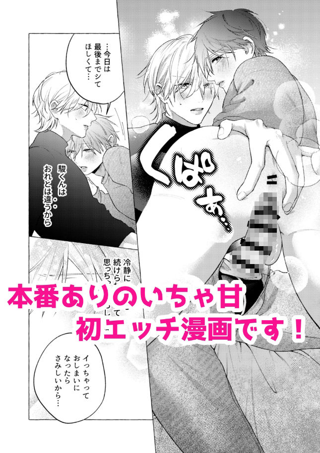 またあしたって きかせて