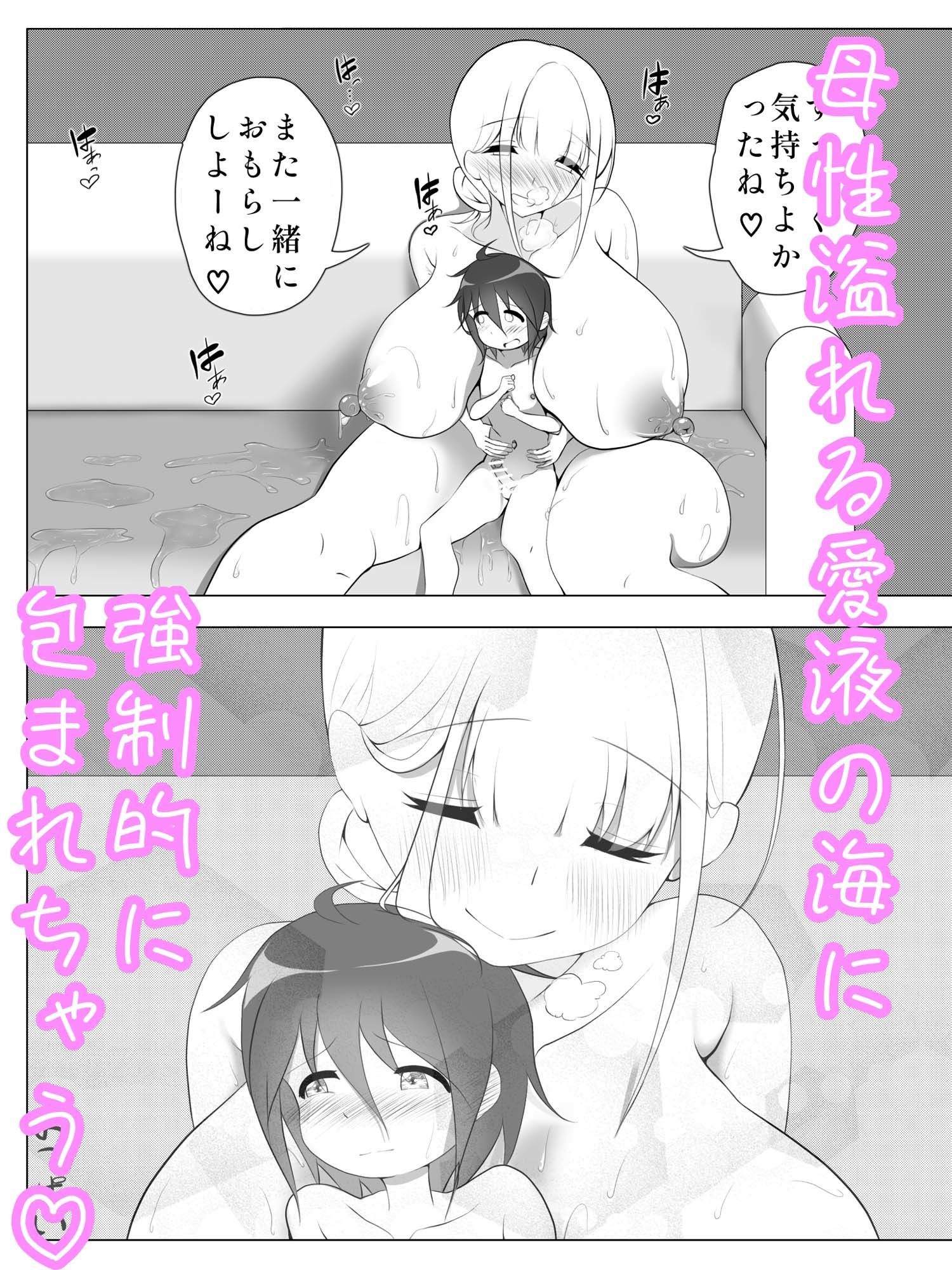 同級生のママに汁だく逆レされちゃうぼく