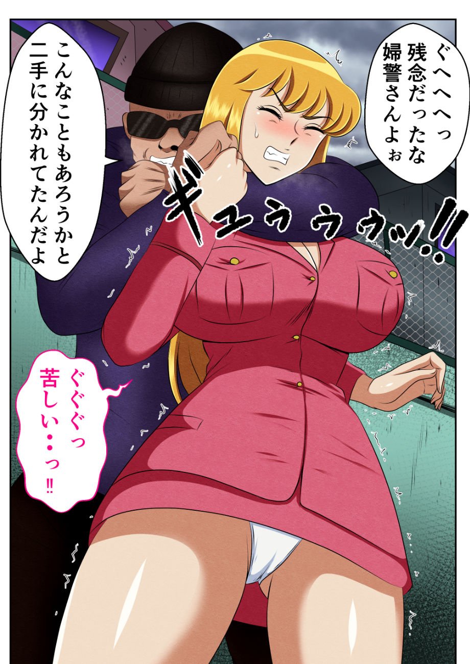 麗子、強盗を追い詰めるも返り討ちレ●プッ!!