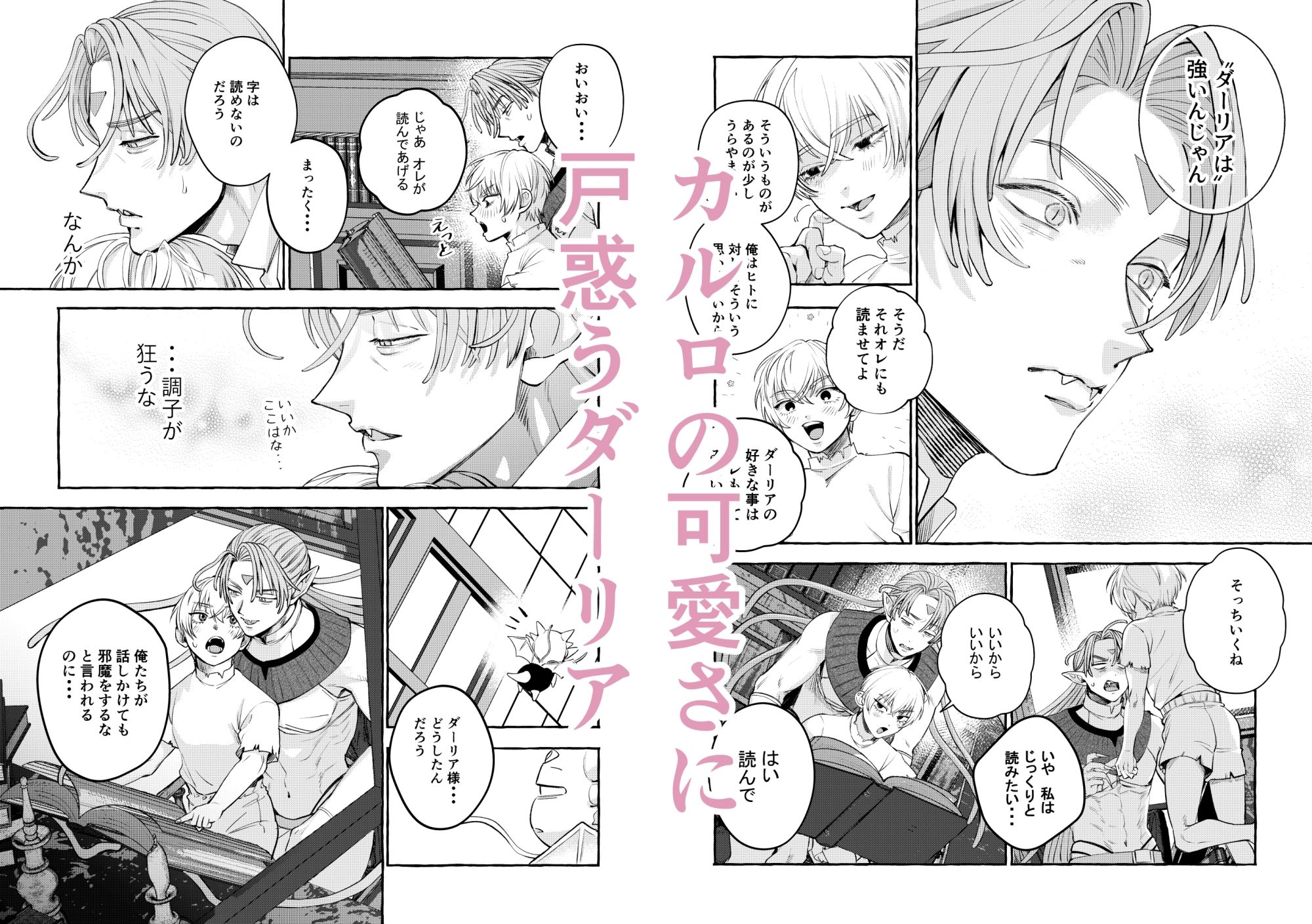 人間の勇者に快楽を植えつけられてしまう触手魔族の話