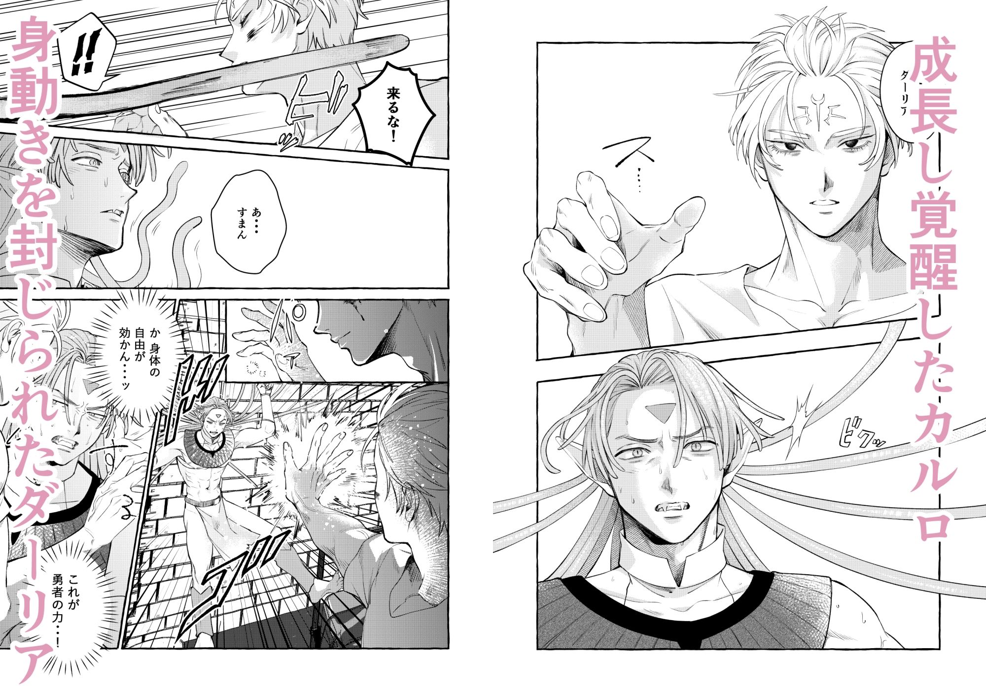 人間の勇者に快楽を植えつけられてしまう触手魔族の話