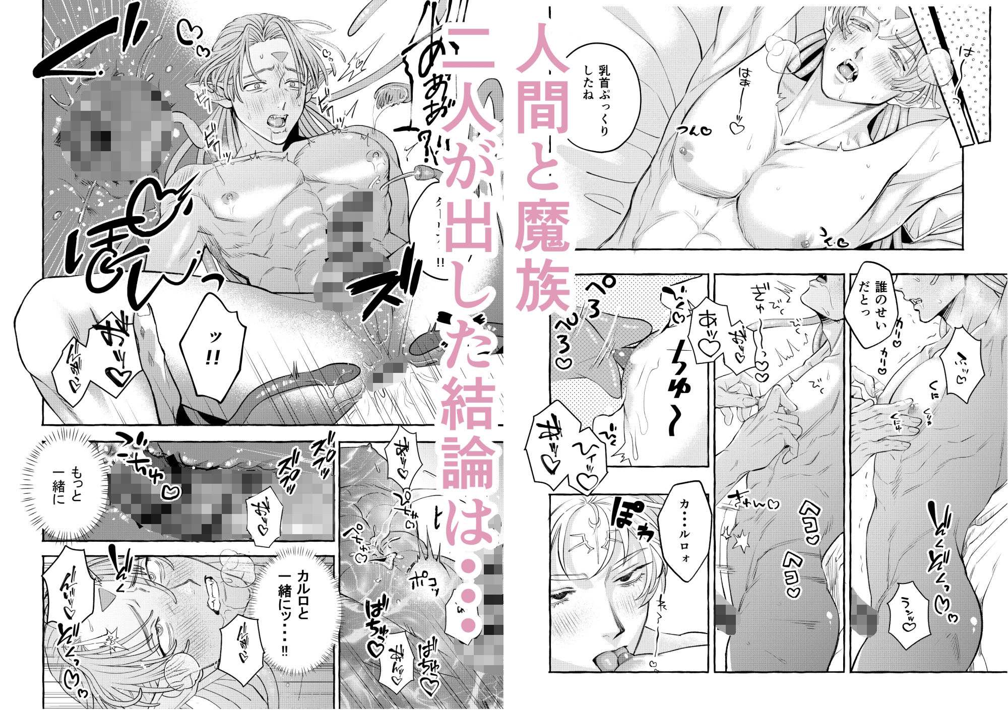 人間の勇者に快楽を植えつけられてしまう触手魔族の話