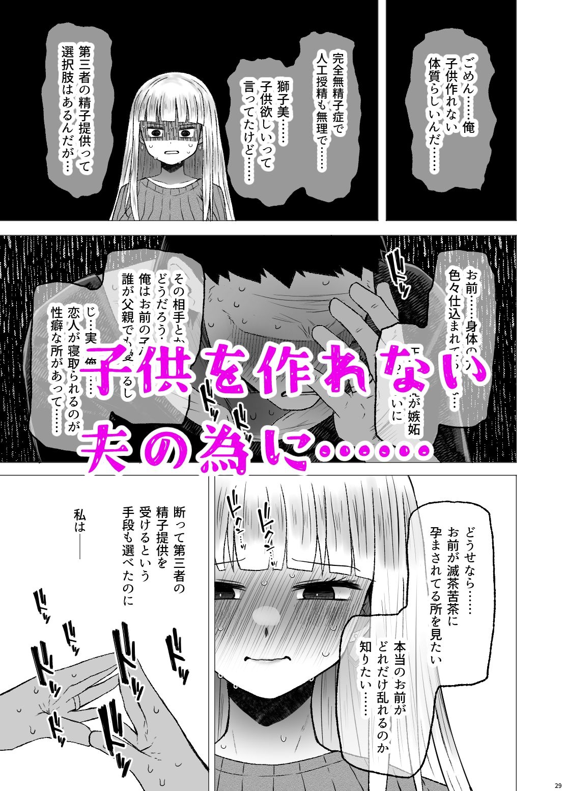 遺伝性疾患のリスクが無いなら実父と子作りしてもいいよね8