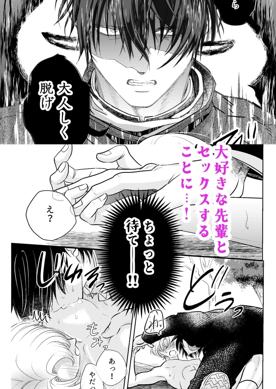 へのこ様の縁結び