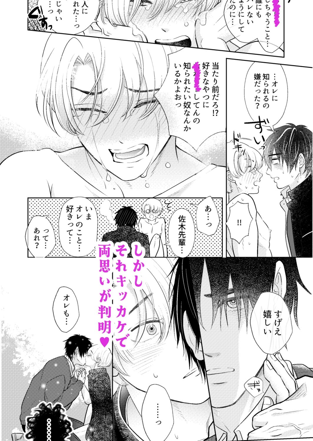 へのこ様の縁結び