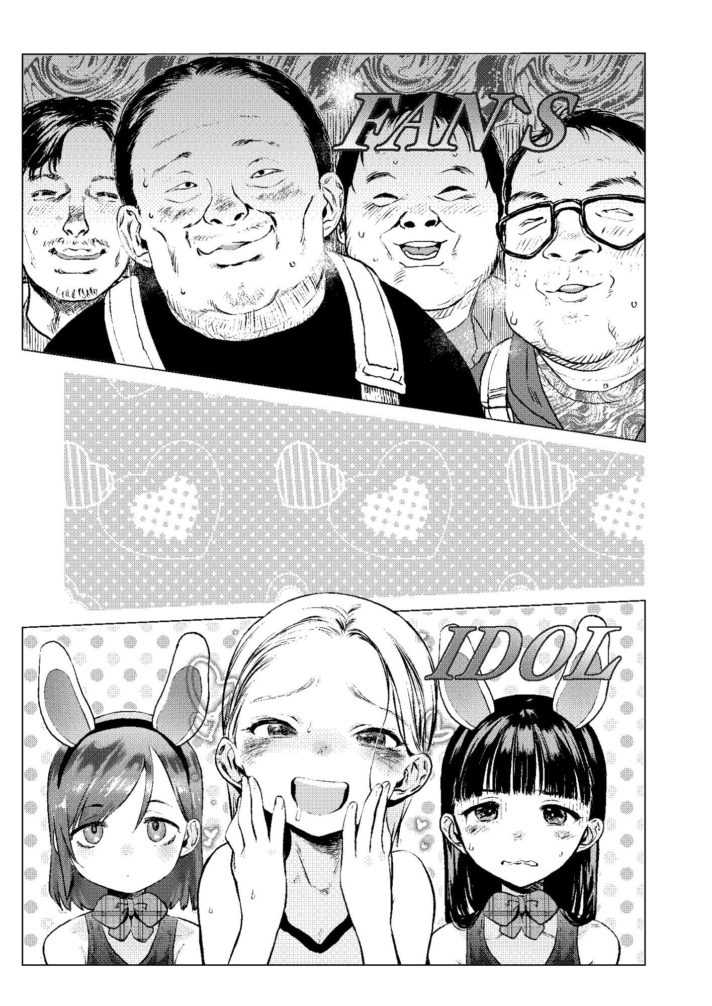 ロシアンアイドルとキモオタファン交流会。