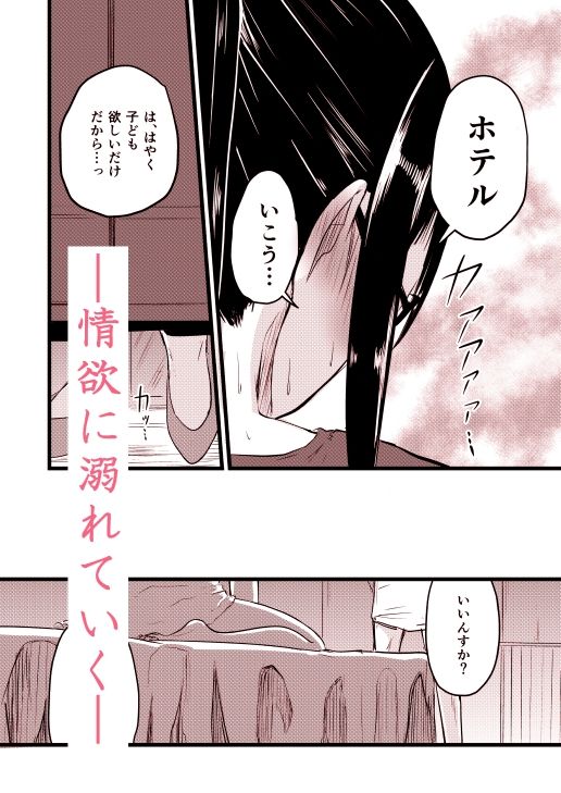 ふたりが孕むまで