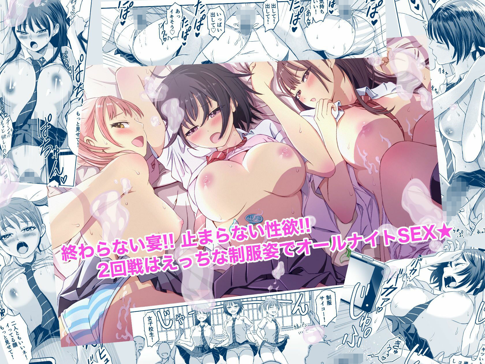 修学旅行前に女子校生になった話