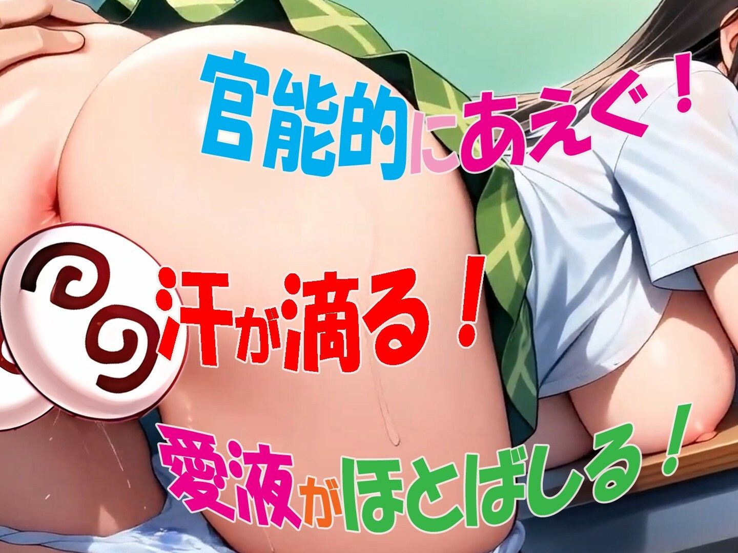 （次世代フルボイスアニメ） 私のアナザーストーリー 古手川編