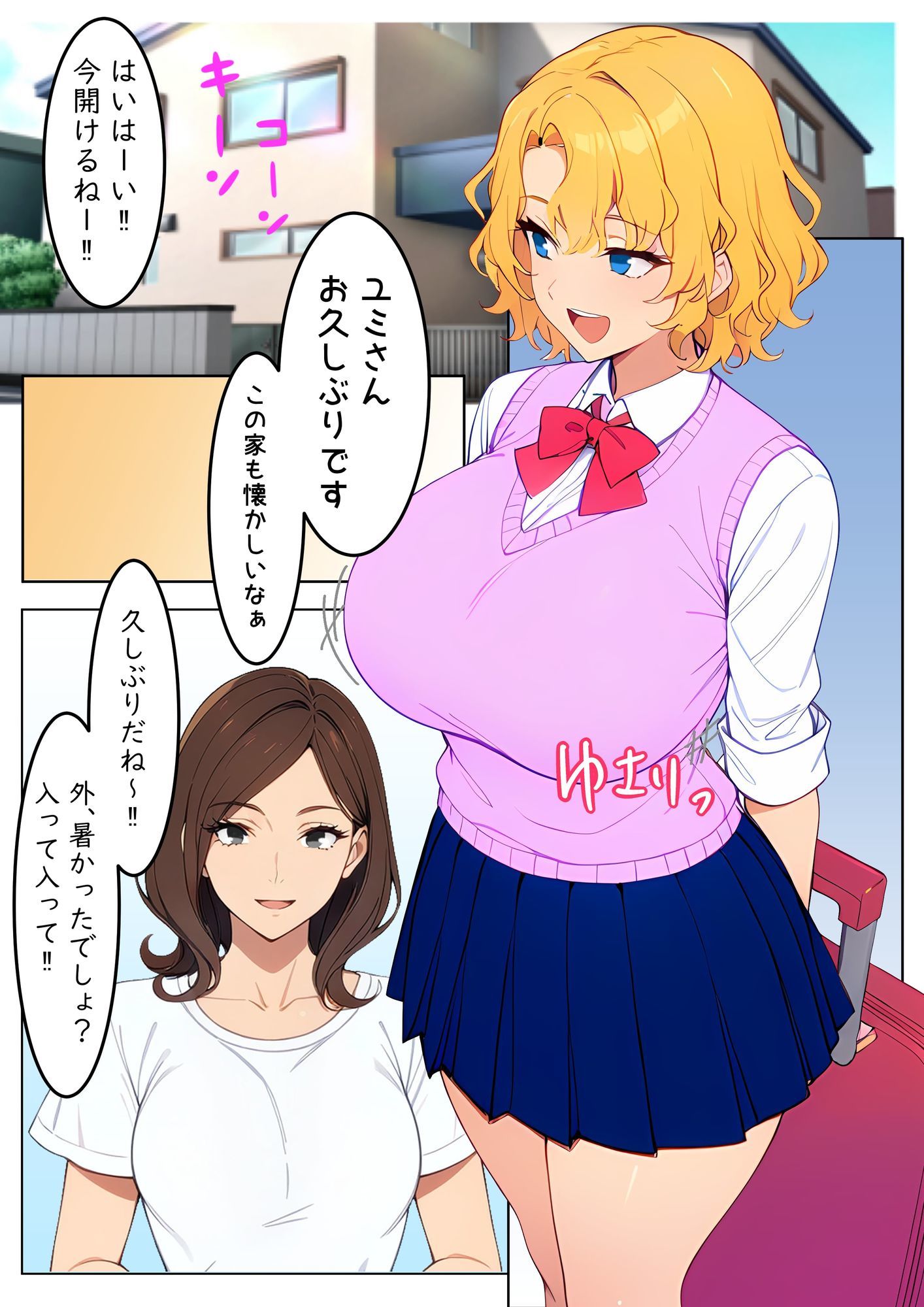 マリア姉ちゃんのおねショタ童貞食い